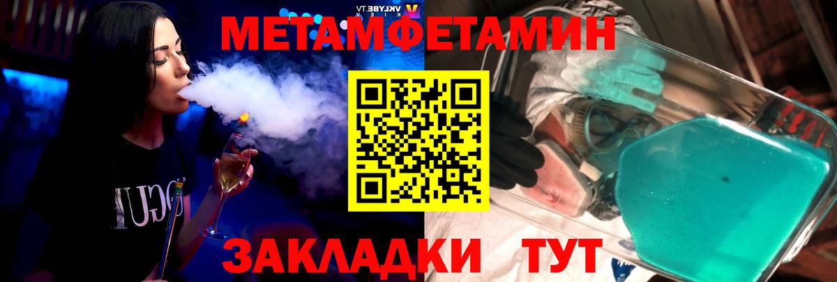 Северодвинск  АМФЕТАМИН  АМФ  Амфетамин Розовый  Вход с VPN 
