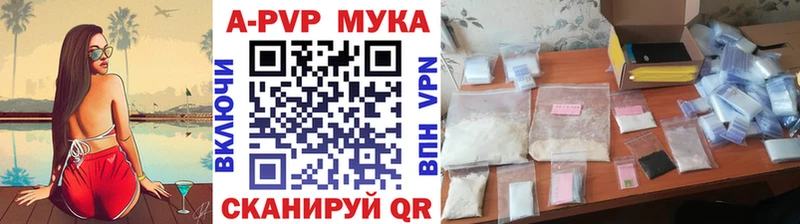 APVP мука Северодвинск