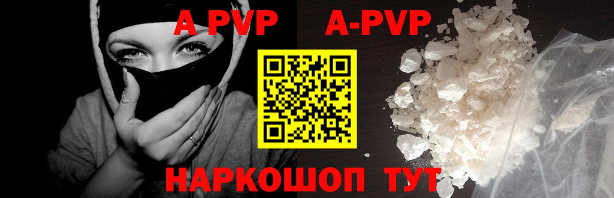 Alfa_PVP Crystall Северодвинск