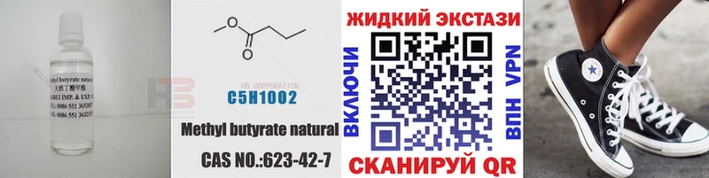 БУТИРАТ 1.4BDO  где купить   Северодвинск 