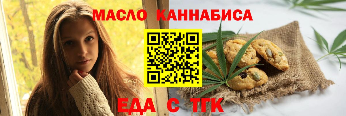 Cannafood марихуана  Вход с VPN  Северодвинск 