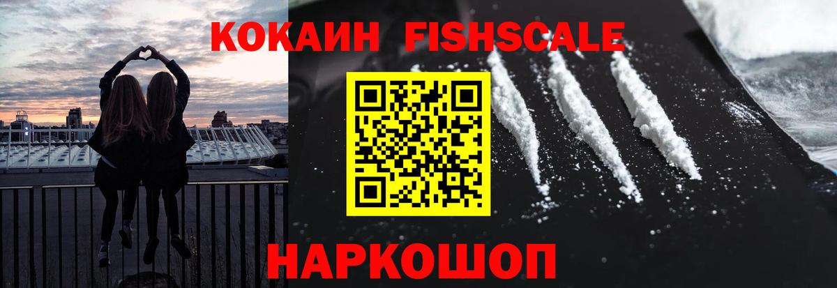 Северодвинск  КОКАИН Колумбийский  Cocaine VHQ  Вход с VPN 