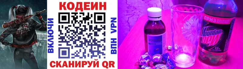 Кодеиновый сироп Lean напиток Lean (лин)  где найти наркотики  Северодвинск 