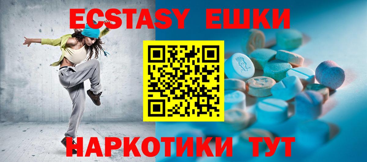Экстази 280 MDMA Северодвинск
