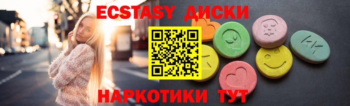 Ecstasy  Вход с VPN  Ecstasy XTC  Северодвинск  Экстази DUBAI 