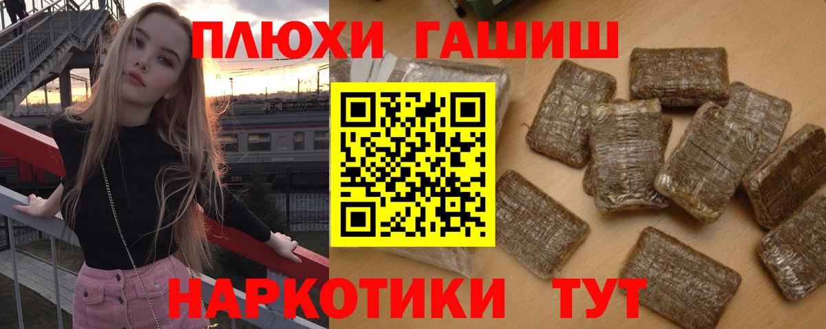 ГАШ  ГАШ гарик  Гашиш Ice-O-Lator  Вход с VPN  Северодвинск 