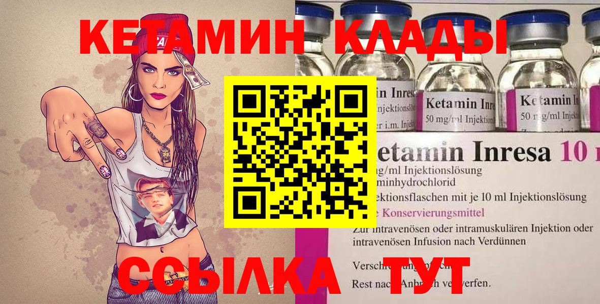 площадка клад  Вход с VPN  Северодвинск  Кетамин ketamine 