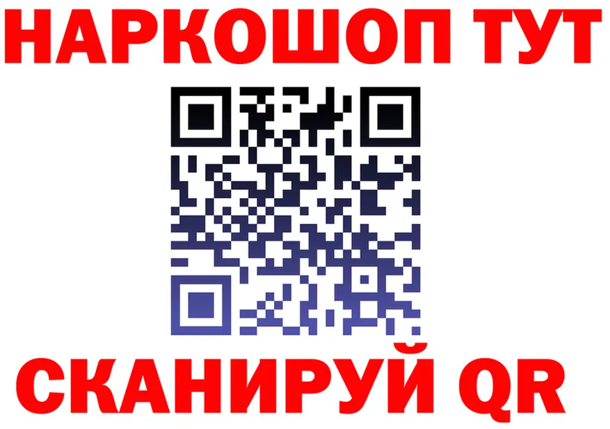 ГЕРОИН VHQ сайт shop KRAKEN Северодвинск