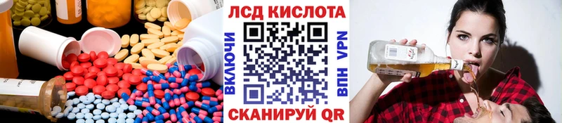 LSD-25 экстази кислота  Северодвинск 