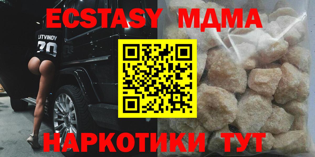 МДМА  Вход с VPN  Северодвинск  MDMA Molly  MDMA молли 