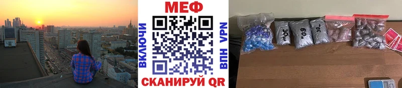 Меф мяу мяу  Северодвинск