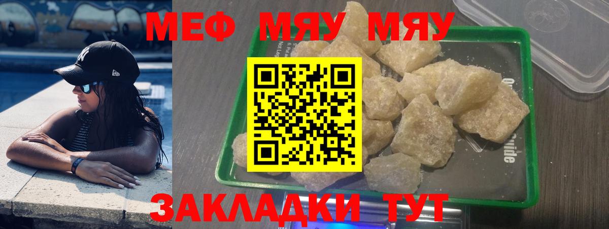 Меф  Вход с VPN  Северодвинск  Мефедрон VHQ 