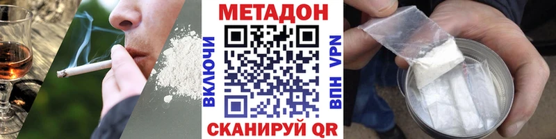 МЕТАДОН VHQ  купить наркоту  Северодвинск 