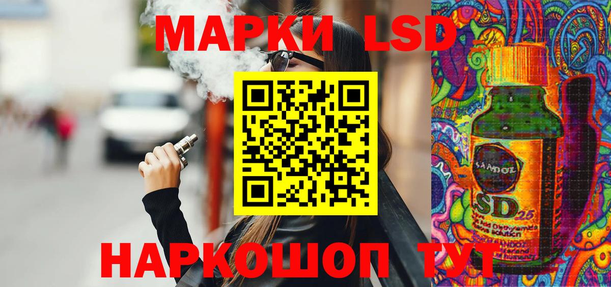Марки 25I-NBOMe 1,8мг Северодвинск