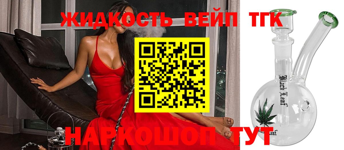 Дистиллят ТГК гашишное масло  Вход с VPN  Северодвинск 