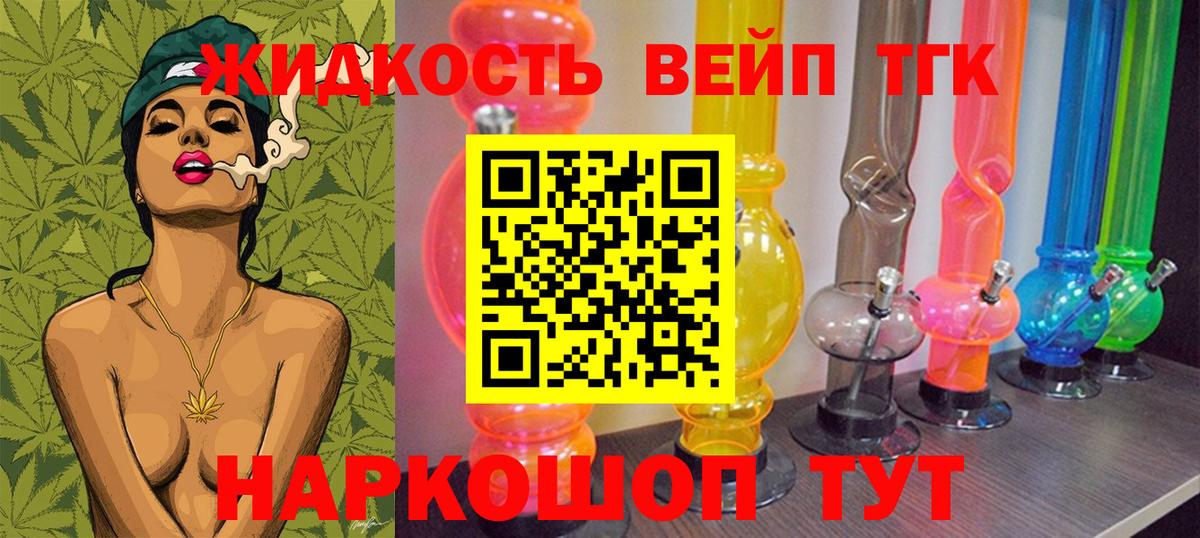 Дистиллят ТГК гашишное масло Северодвинск